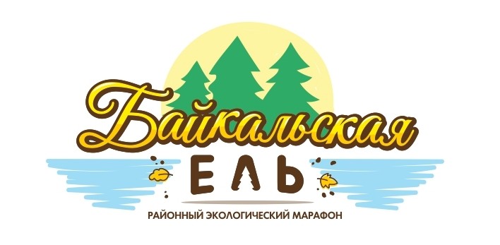 Байкальская Ель 2020