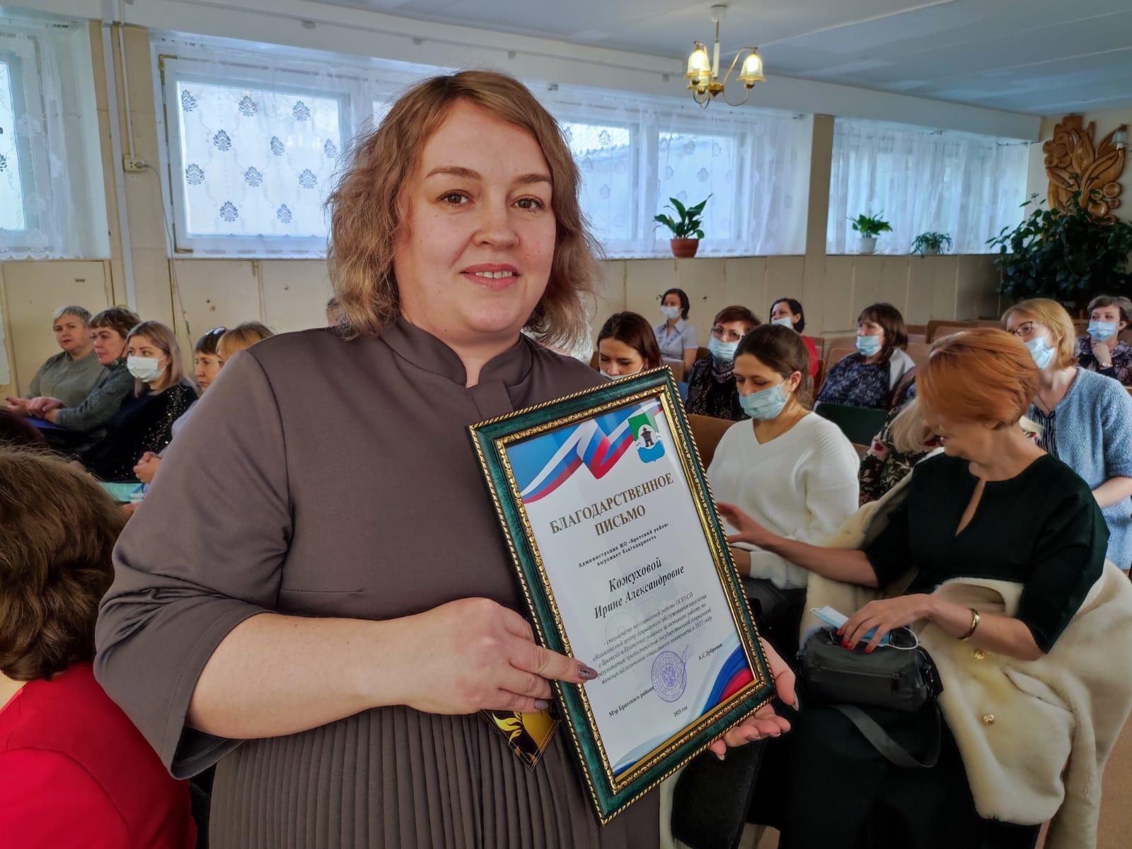 Благодарственными письмами мэра Братского района наградили лучших работников социальных учреждений