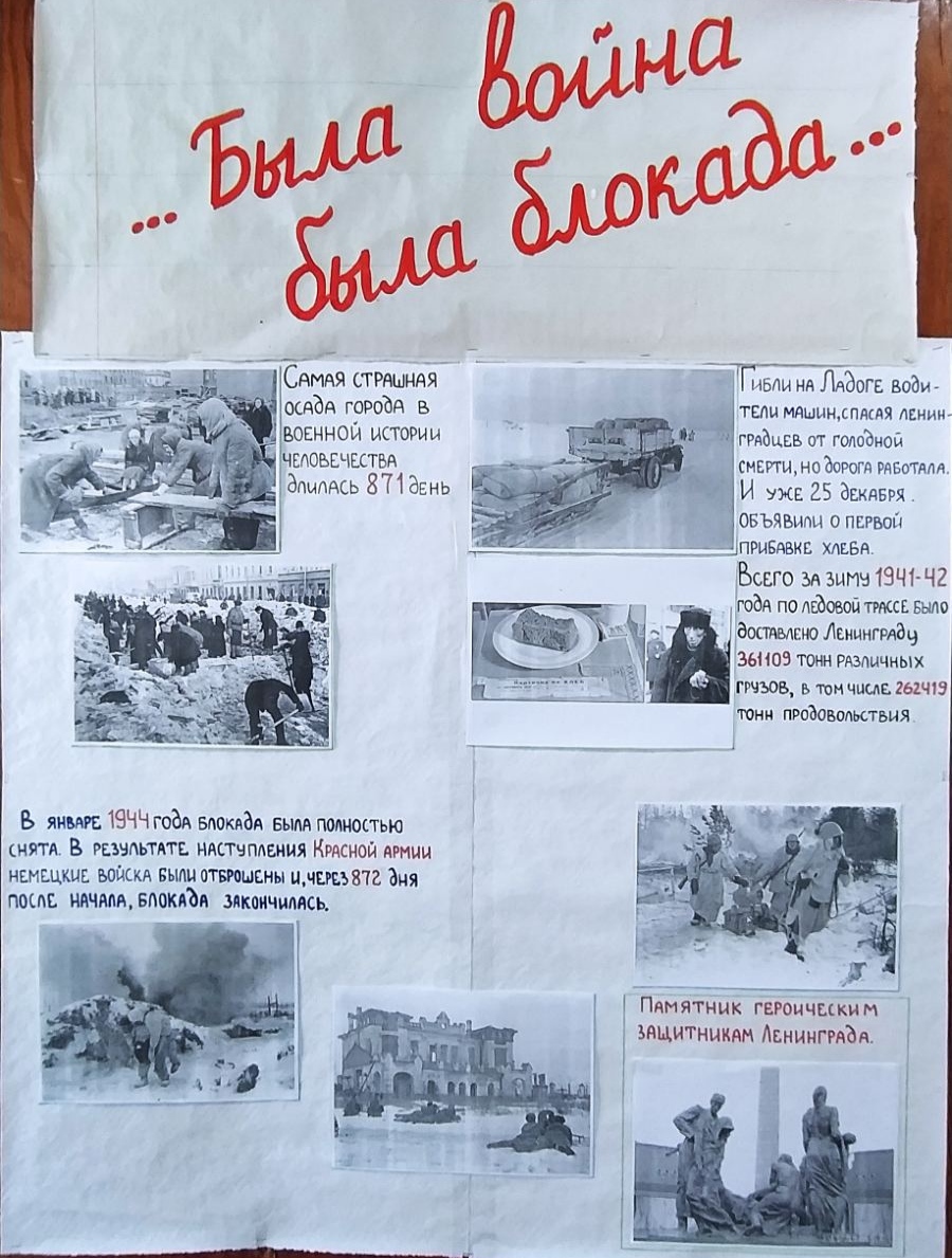 В Братском районе прошли мероприятия, посвященные Дню снятия блокады Ленинграда