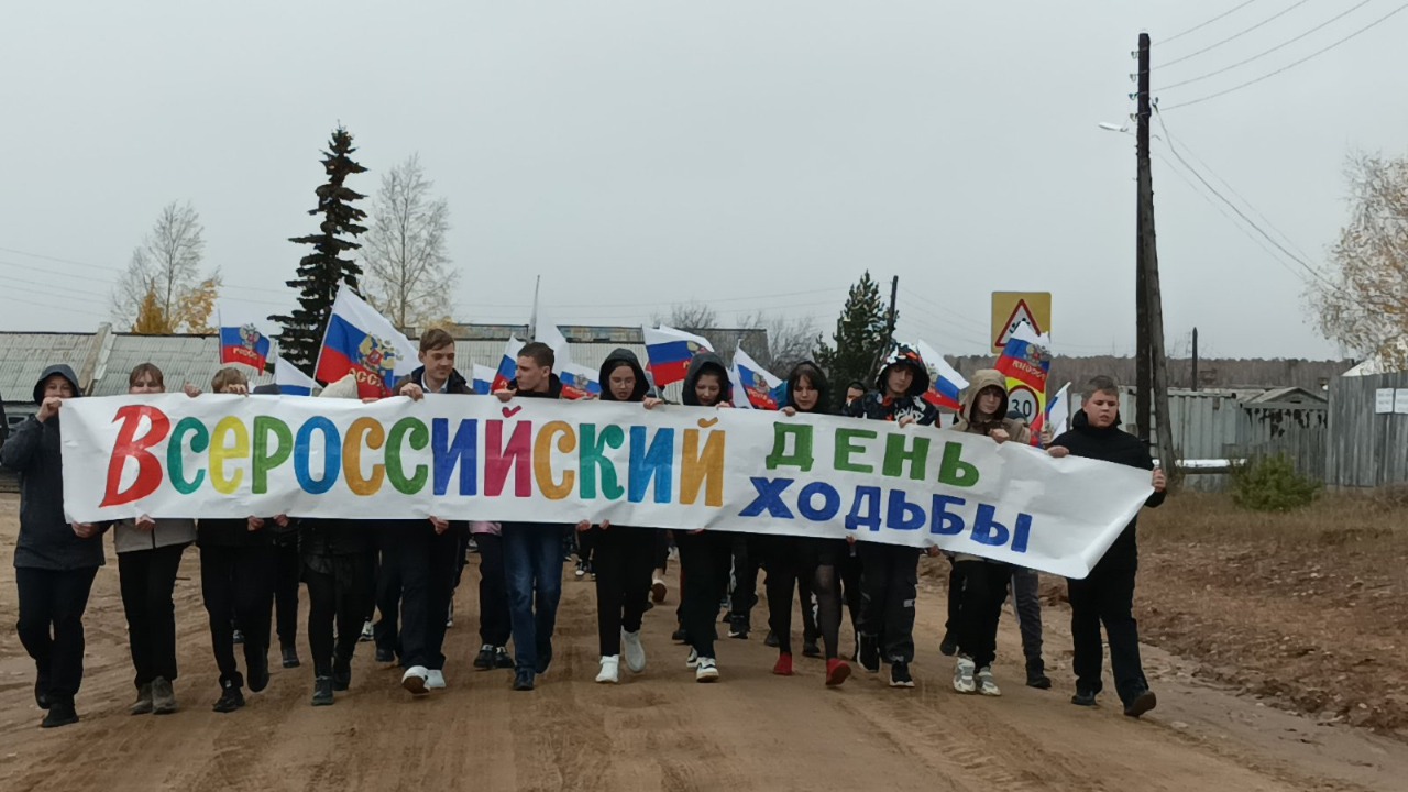 В Братском районе прошел Всероссийский день ходьбы