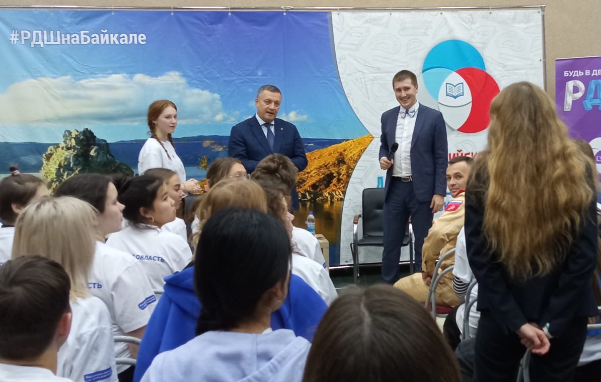Школьники Братского района побывали на VII Слете активистов Иркутского регионального отделения РДШ