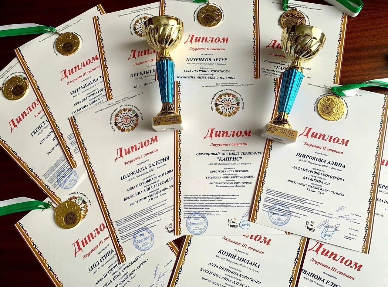Музыканты ДШИ Братского района стали лауреатами Международного конкурса-фестиваля в рамках проекта «Планета талантов» в Иркутске