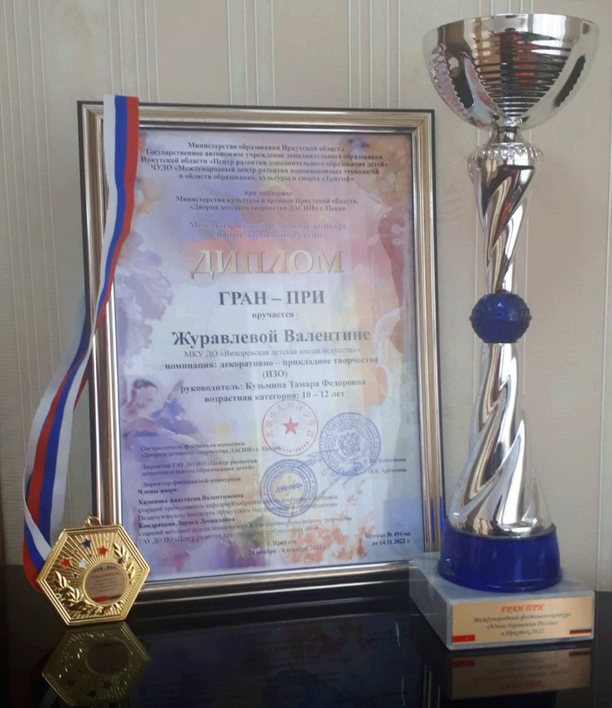 Воспитанники ДШИ Братского района получили награды Международного фестиваля-конкурса «Юные дарования России-2022»