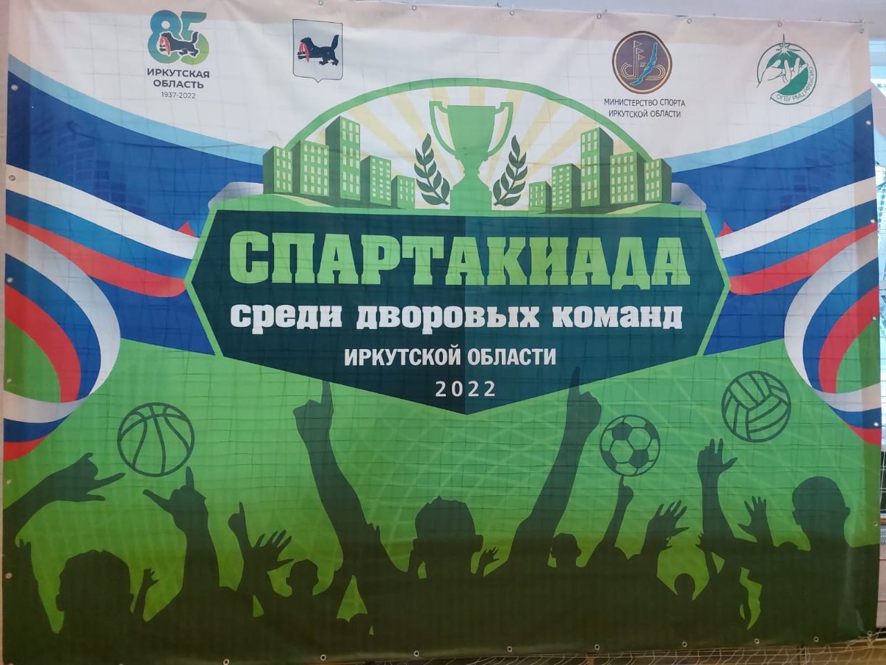 Сборная команда Братского района достойно выступила на Спартакиаде среди дворовых команд