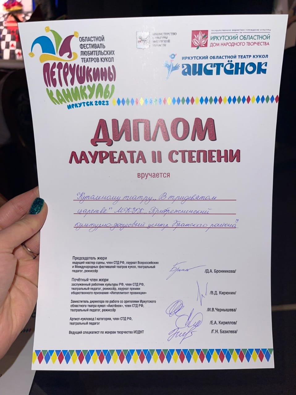 Любительские театры кукол Братского района приняли участие в областном фестивале «Петрушкины каникулы»