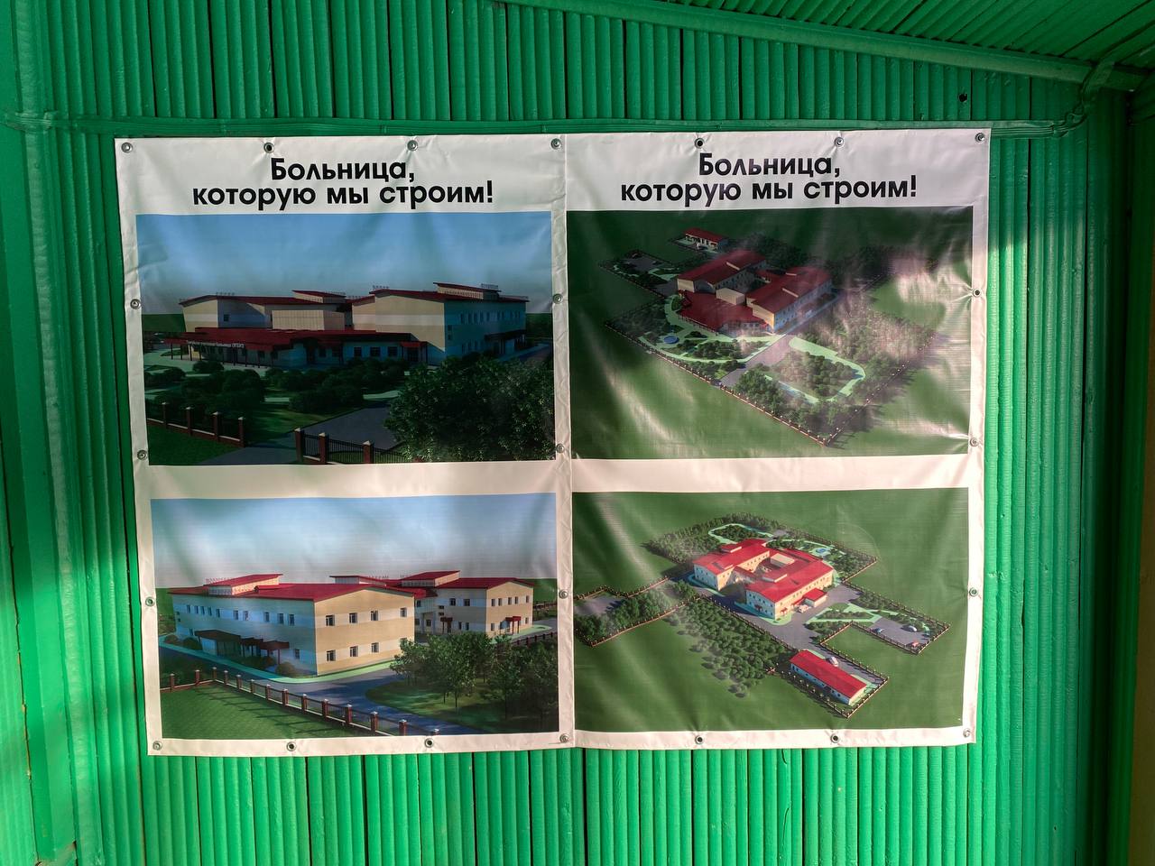 Рабочее совещание прошло на стройплощадке нового здания участковой больницы в селе Тангуй Братского района