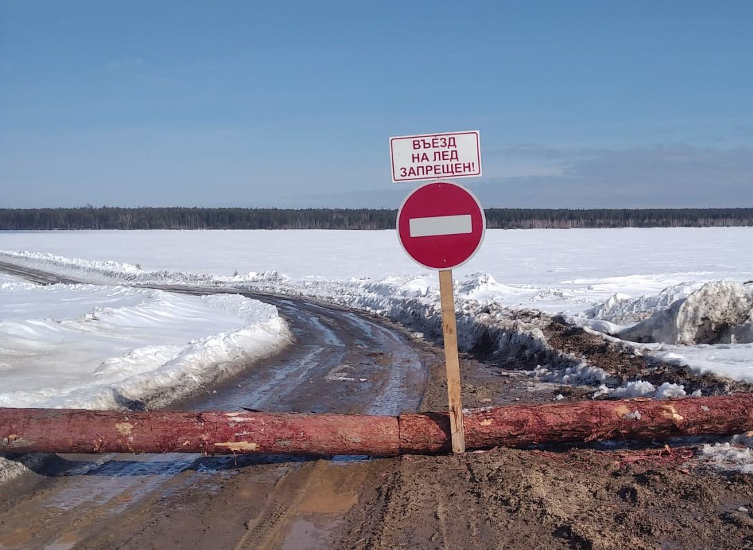 Внимание! В Братском районе закрыты ледовые переправы