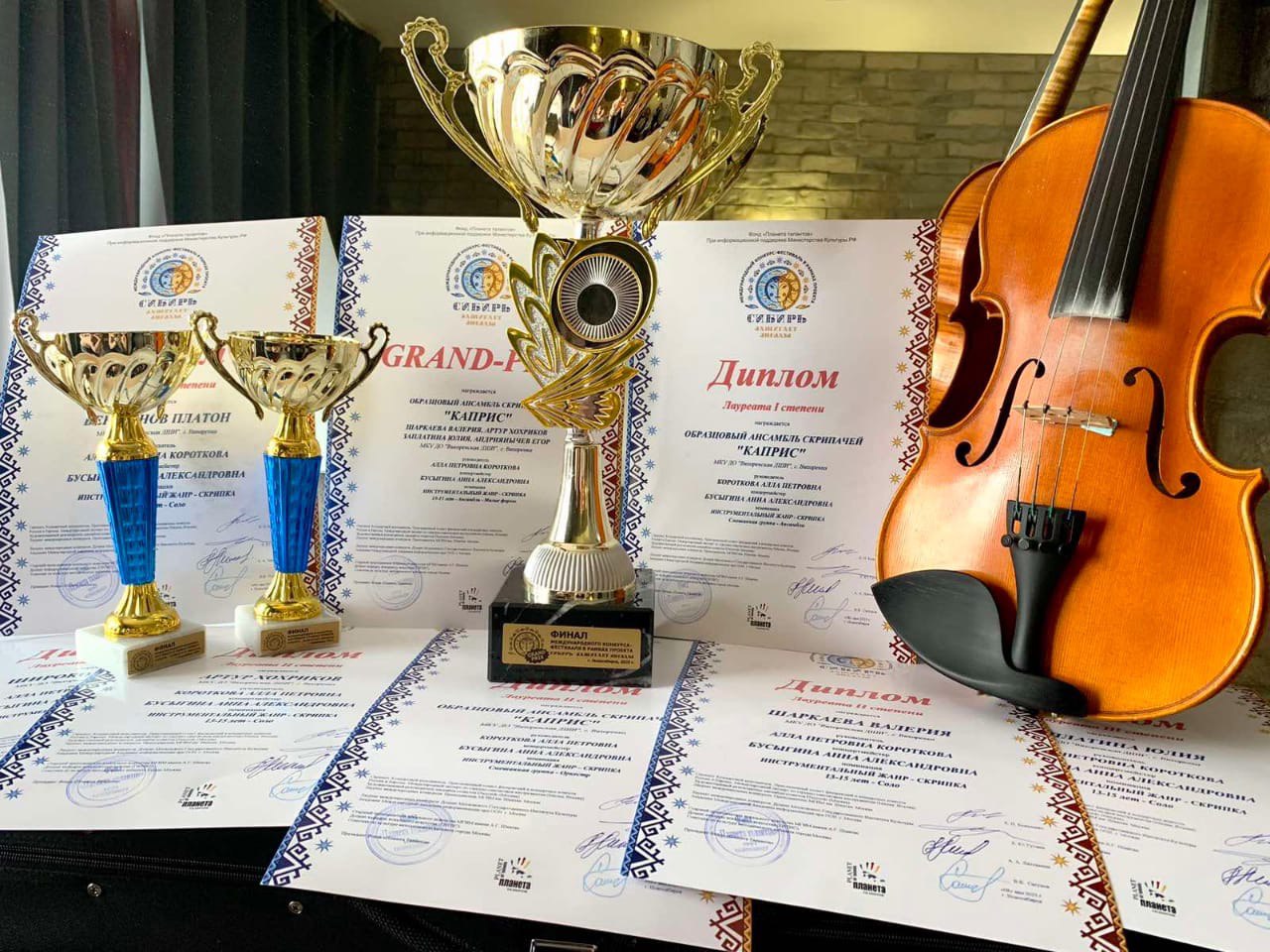 Образцовый детский ансамбль скрипачей "Каприс" Братского района удостоен Гран-при Международного конкурса-фестиваля