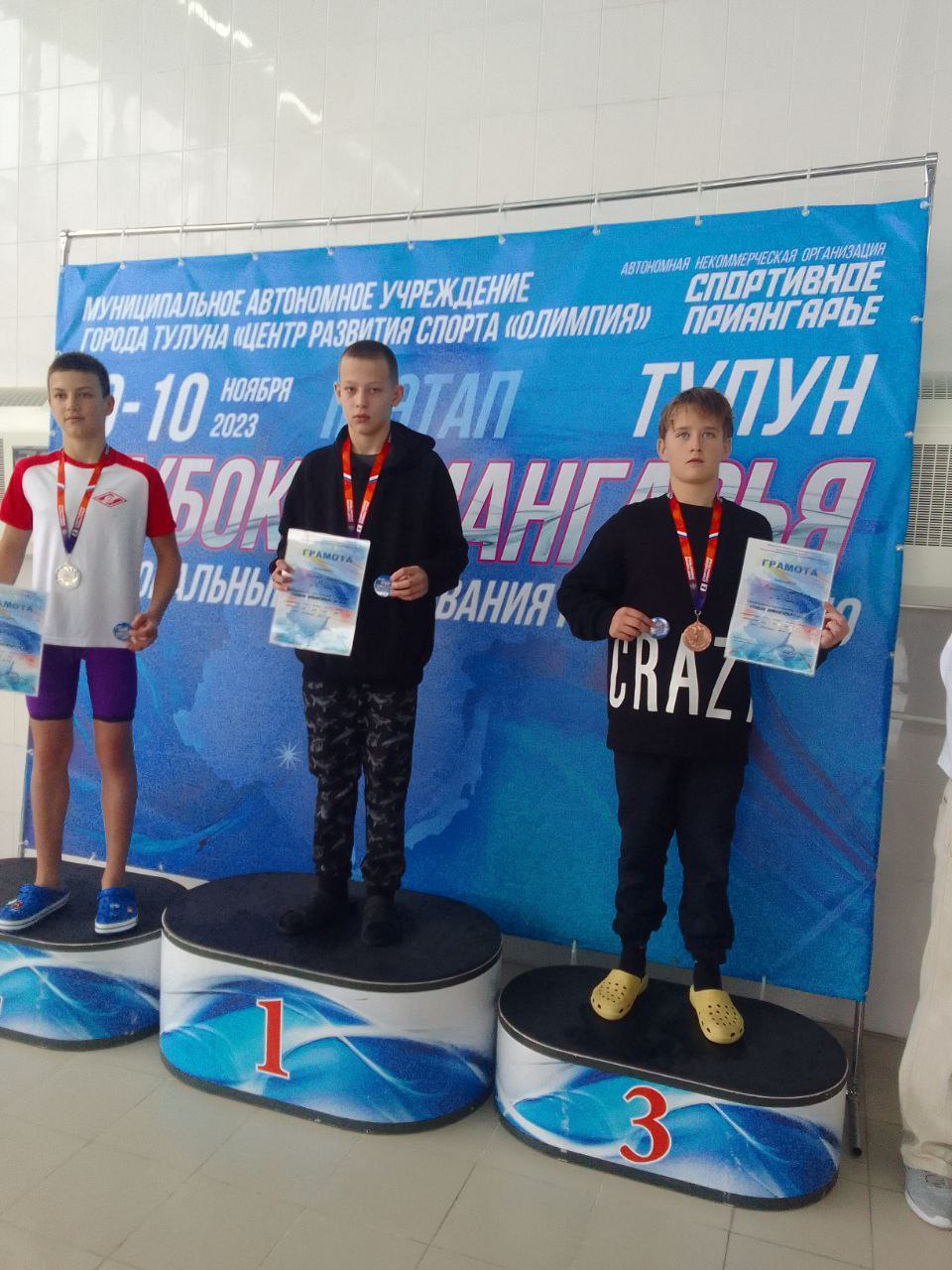Спортсмен из Братского района стал победителем третьего этапа Кубка Приангарья по плаванию