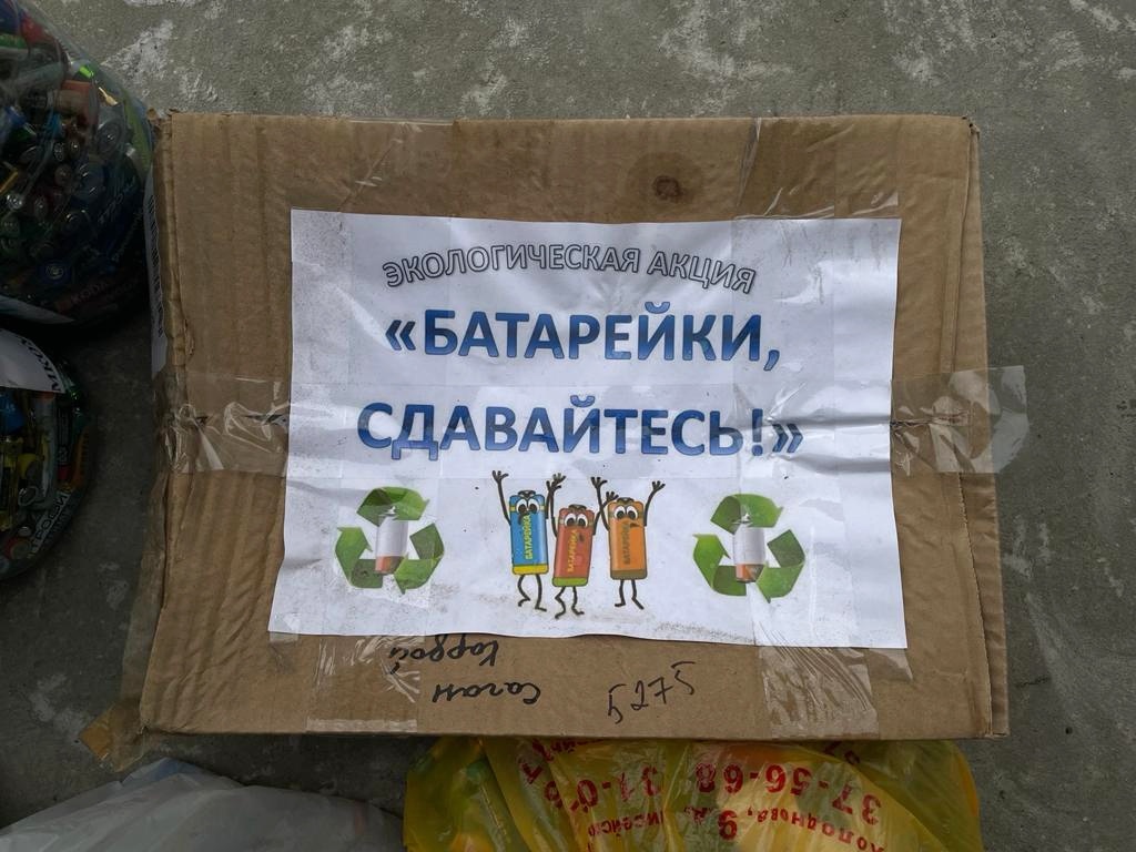 ПАО «Сбербанк» передаст на вторичную переработку батарейки, собранные жителями Братского района