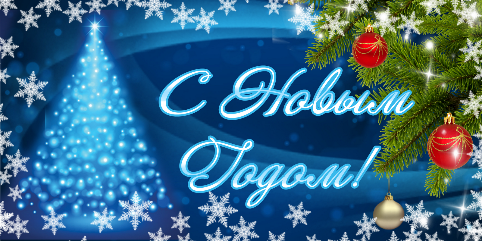 Поздравление председателя Думы Братского района Светланы Коротченко с Новым годом и Рождеством