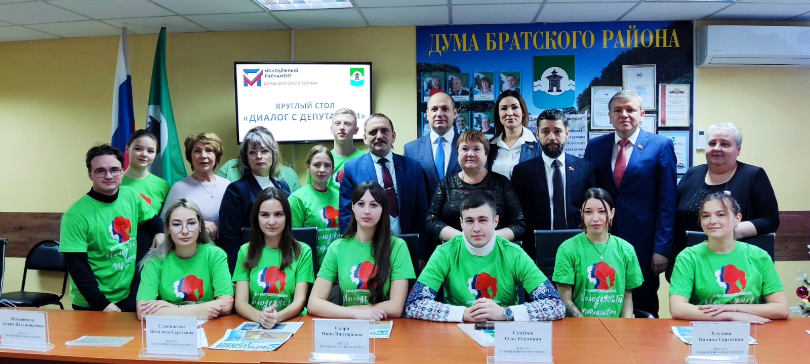 В Думе Братского района состоялся круглый стол "Диалог с депутатами"